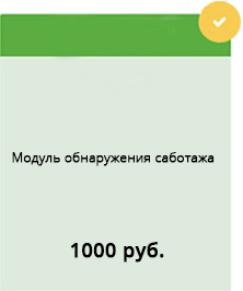 Модификации поставки модуля